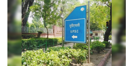 UPSC सिविल सेवा परीक्षा 2025 का नोटिफिकेशन जारी, जानें आवेदन प्रक्रिया